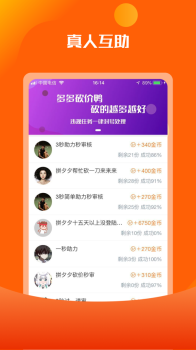 多多砍价鸭软件app v1.2.8 screenshot 1