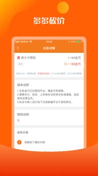 多多砍价鸭软件app v1.2.8 screenshot 2