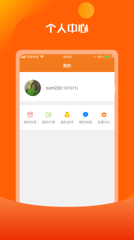 多多砍价鸭软件app v1.2.8 screenshot 3