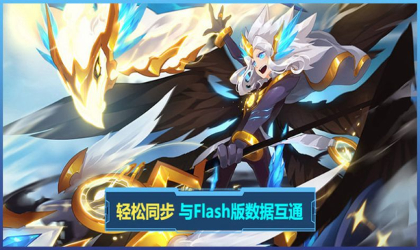 赛尔号互通版h5资格账号官方版