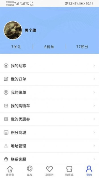 盛德宝app下载手机版