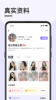 闪约猫app手机端下载 v1.0.0 screenshot 2