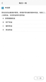 学习班app下载安卓版 v1.0.0 screenshot 2
