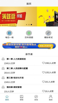 学习班app下载安卓版 v1.0.0 screenshot 3