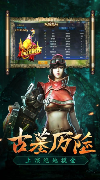 鬼吹迷窟官方正版手游