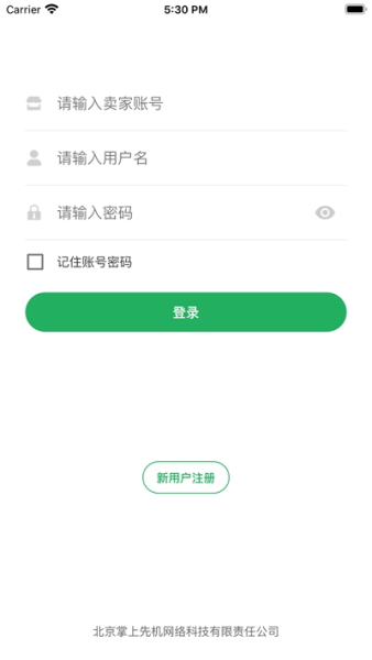 E快帮app下载安卓版