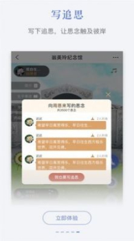 寄思堂app手机端下载 v1.0 screenshot 3