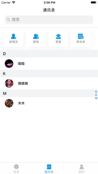 速讯app最新版下载 v1.0.2 screenshot 1