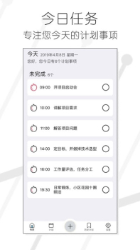 今日任务app手机端下载 v1.3.1 screenshot 1