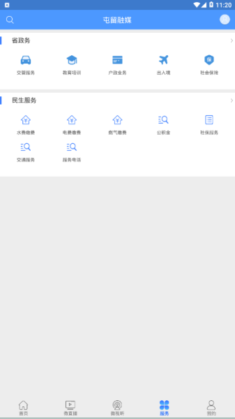 屯留融媒app下载最新版