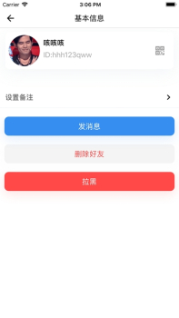 速讯app官方安卓下载 v1.0.2 screenshot 2