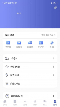 农产之家app客户端下载 v1.2 screenshot 1