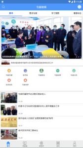 屯留融媒app下载最新版 v0.0.6 screenshot 1