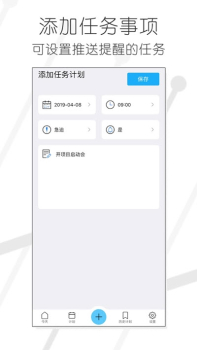 今日任务app手机端下载 v1.3.1 screenshot 2