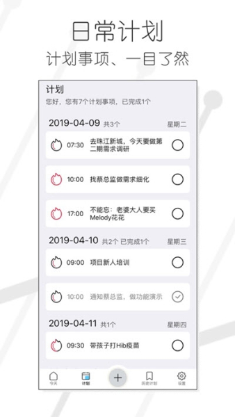 今日任务app手机端下载