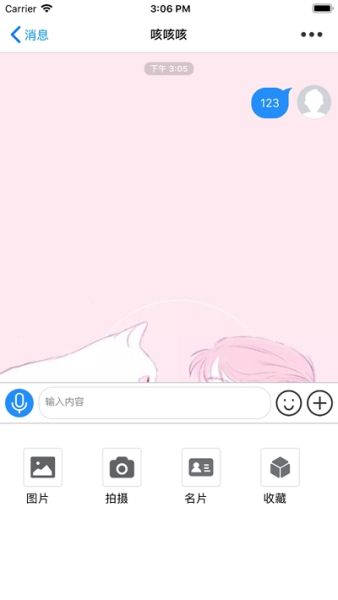 速讯app最新版下载