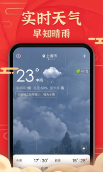 极准天气app手机版下载 v1.0.0 screenshot 2