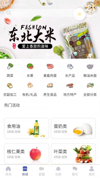农产之家app客户端下载