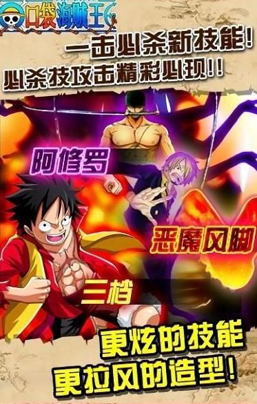 口袋妖怪海贼王口袋改版试玩恶搞版下载