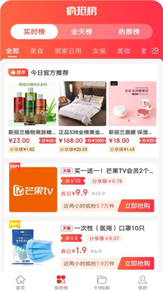 闺蜜分享下载最新版app