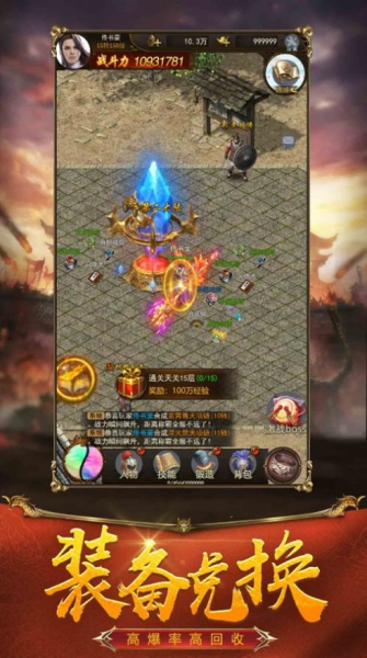 探探神途刀刀暴击手游最新版下载