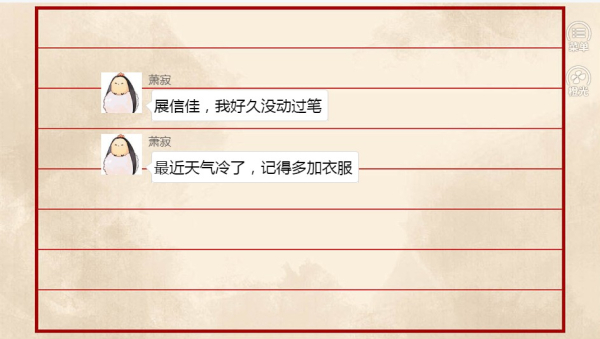 橙光尔时任空寂安卓手机版