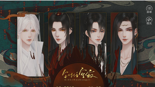 橙光尔时任空寂安卓手机版 v1.0 screenshot 1