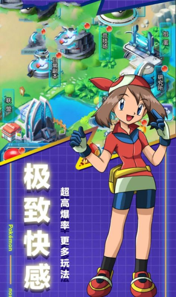 精灵球大乱斗手游官方版