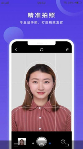 报名证件照app最新版下载 v1.0.3 screenshot 3