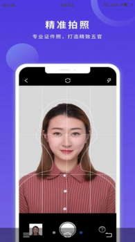 报名证件照app最新版下载 v1.0.3 screenshot 3