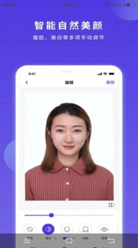 报名证件照app最新版下载 v1.0.3 screenshot 1