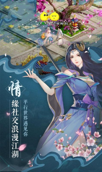 诛仙征途手游官方版下载