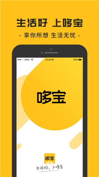 哆宝下载安卓版app