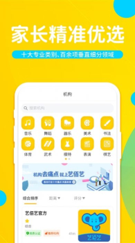 艺佰艺下载安卓版app v1.0.0 screenshot 1