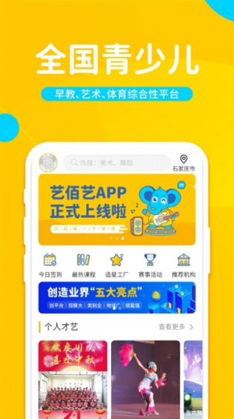 艺佰艺下载安卓版app