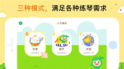 小叶子智能陪练app下载 v8.0.26 screenshot 1