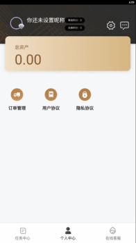 春禾app软件下载 v1.0.0 screenshot 3