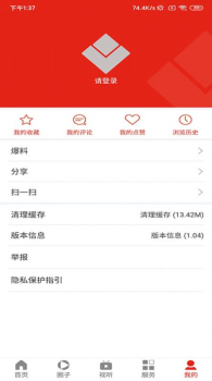 金阳融媒客户端app下载 v1.04 screenshot 2