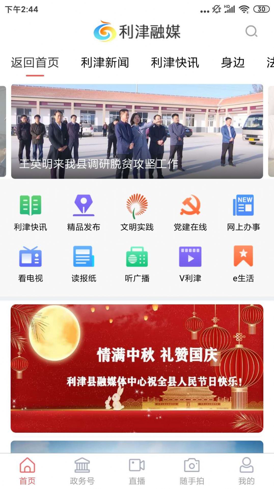 金阳融媒客户端app下载