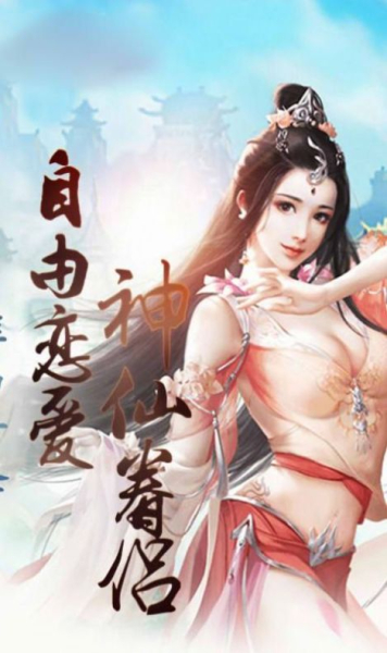 归尘仙缘手游官方安卓版