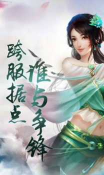 归尘仙缘手游官方安卓版 v1.4.9 screenshot 2