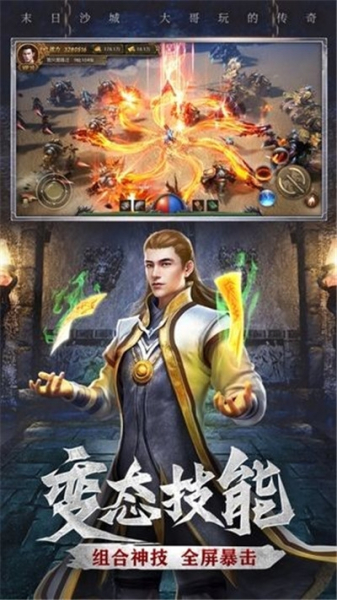 9377经典单职业官方正版手游