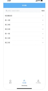 深中99社交软件app下载 v1.0 screenshot 3