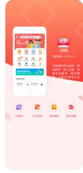 i深职app下载手机端 v2.0.3 screenshot 2