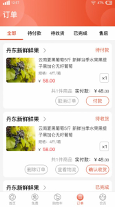 砌缘平台app下载安卓版 v1.4 screenshot 4