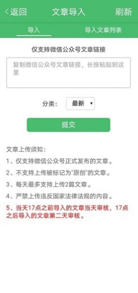 枸杞资讯app下载安卓版