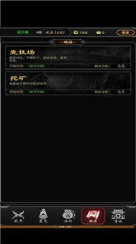 赤血风霜文字版手游下载 v1.0.101 screenshot 2