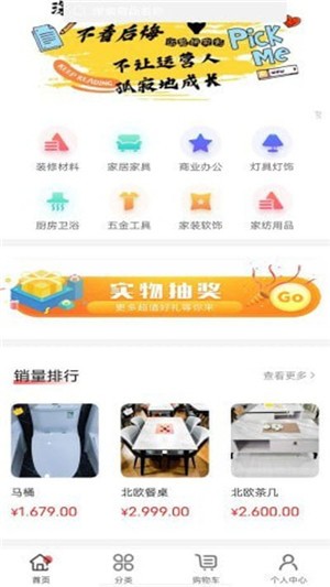 惠享全诚app下载最新版