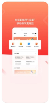 i深职app下载手机端 v2.0.3 screenshot 3