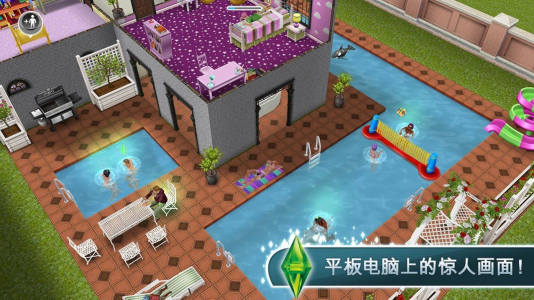 模拟人生55级满级VIP安卓免费版 V5.36.1 screenshot 1